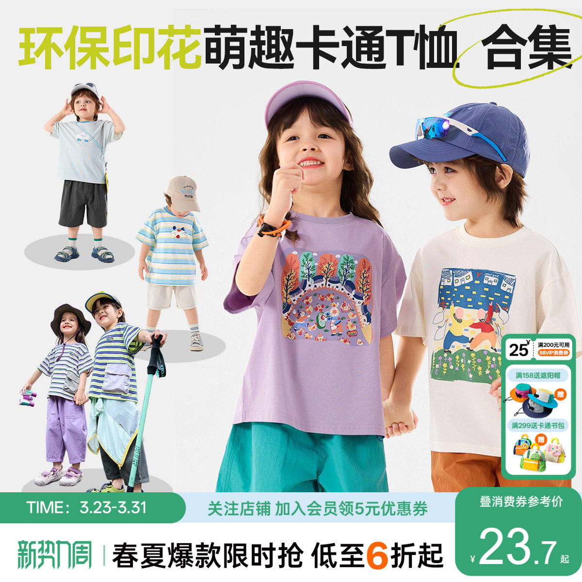 【T恤合集】嘟嘟家男童短袖T恤夏季儿童薄款宝宝夏装女童短t