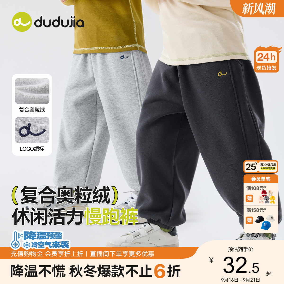 嘟嘟家男童裤子秋冬儿童长裤秋季图片
