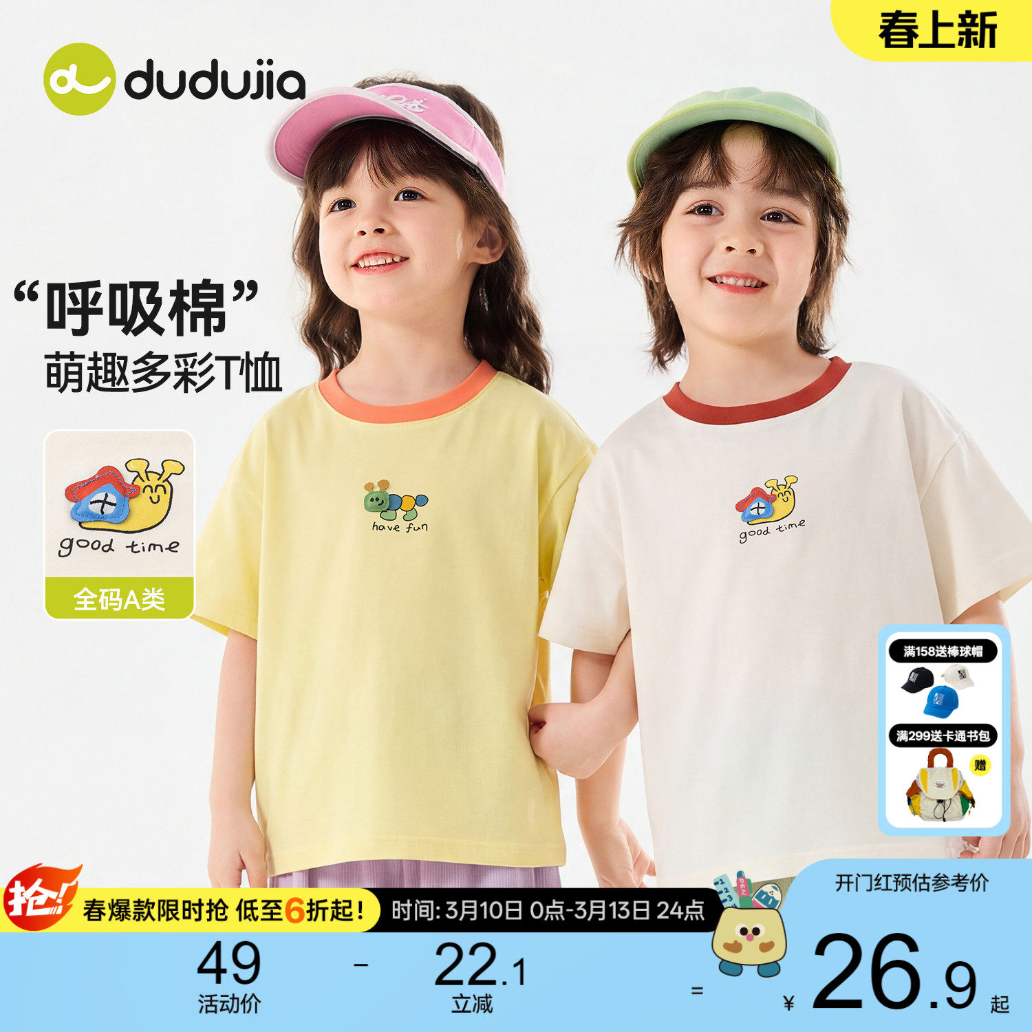 【呼吸棉】嘟嘟家儿童T恤夏薄款宝宝短袖男童休闲上衣女童半袖潮