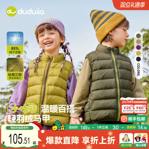 【三防】嘟嘟家儿童羽绒马甲秋冬宝宝冬装背心外穿男童排骨羽绒服