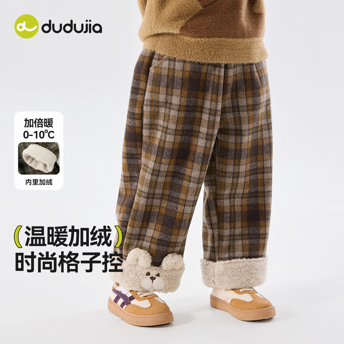 嘟嘟家男童裤子秋冬加绒儿童格子长裤冬季女童冬装宝宝呢子休闲裤