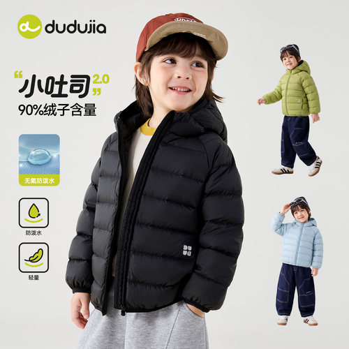 【防泼水】嘟嘟家儿童羽绒服轻薄反季女童童装宝宝外套男童冬装潮