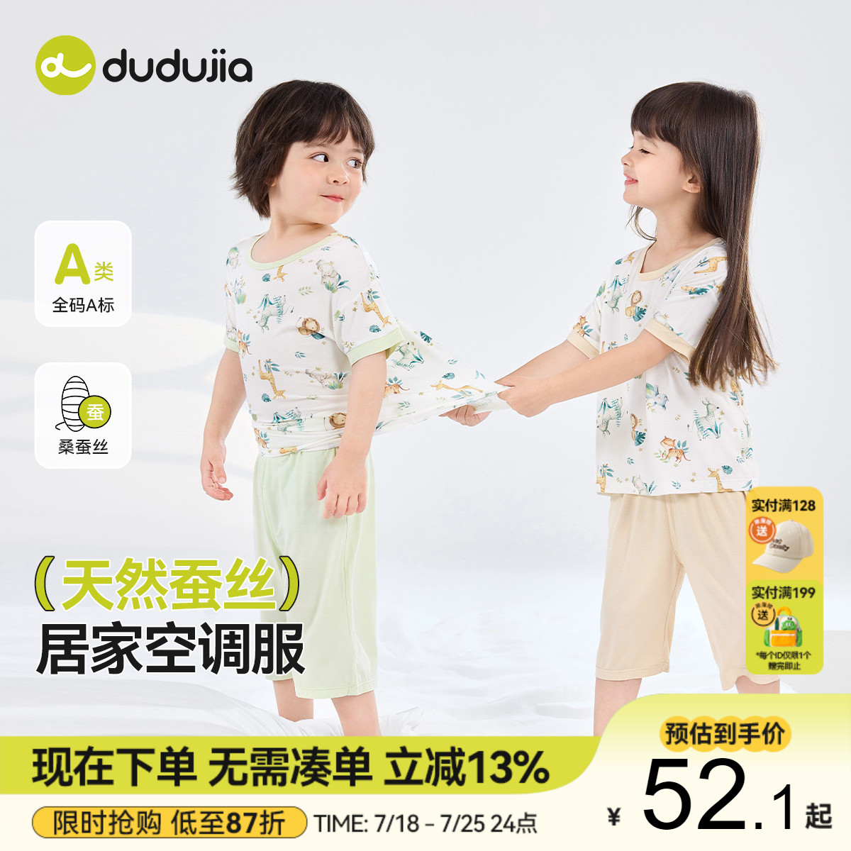 【天然蚕丝】宝宝家居服套装夏季儿童睡衣睡裤夏男女童空调服夏装