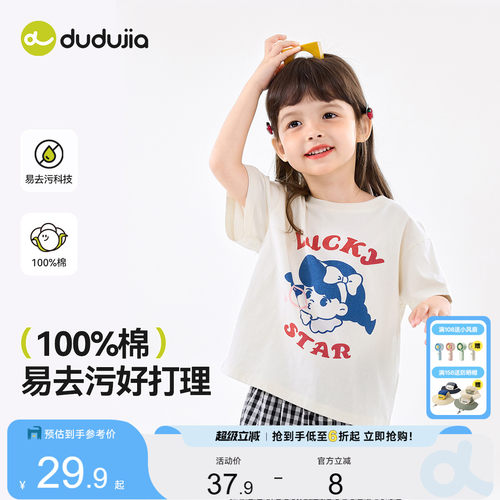 【100%棉 易去污】女宝t恤夏季纯棉女童短袖上衣透气女孩全棉夏装