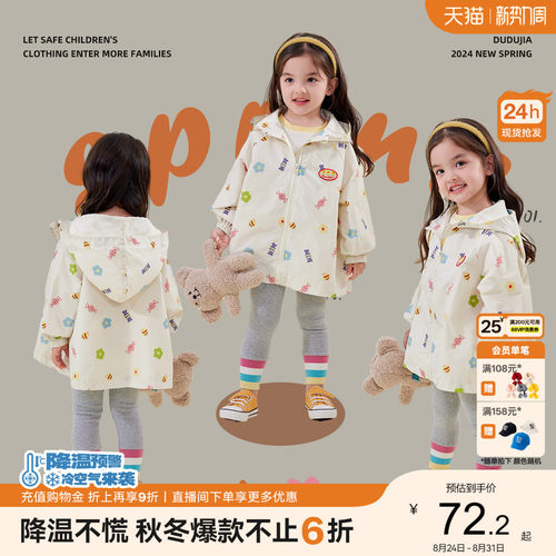 bck174awt650轻薄外套