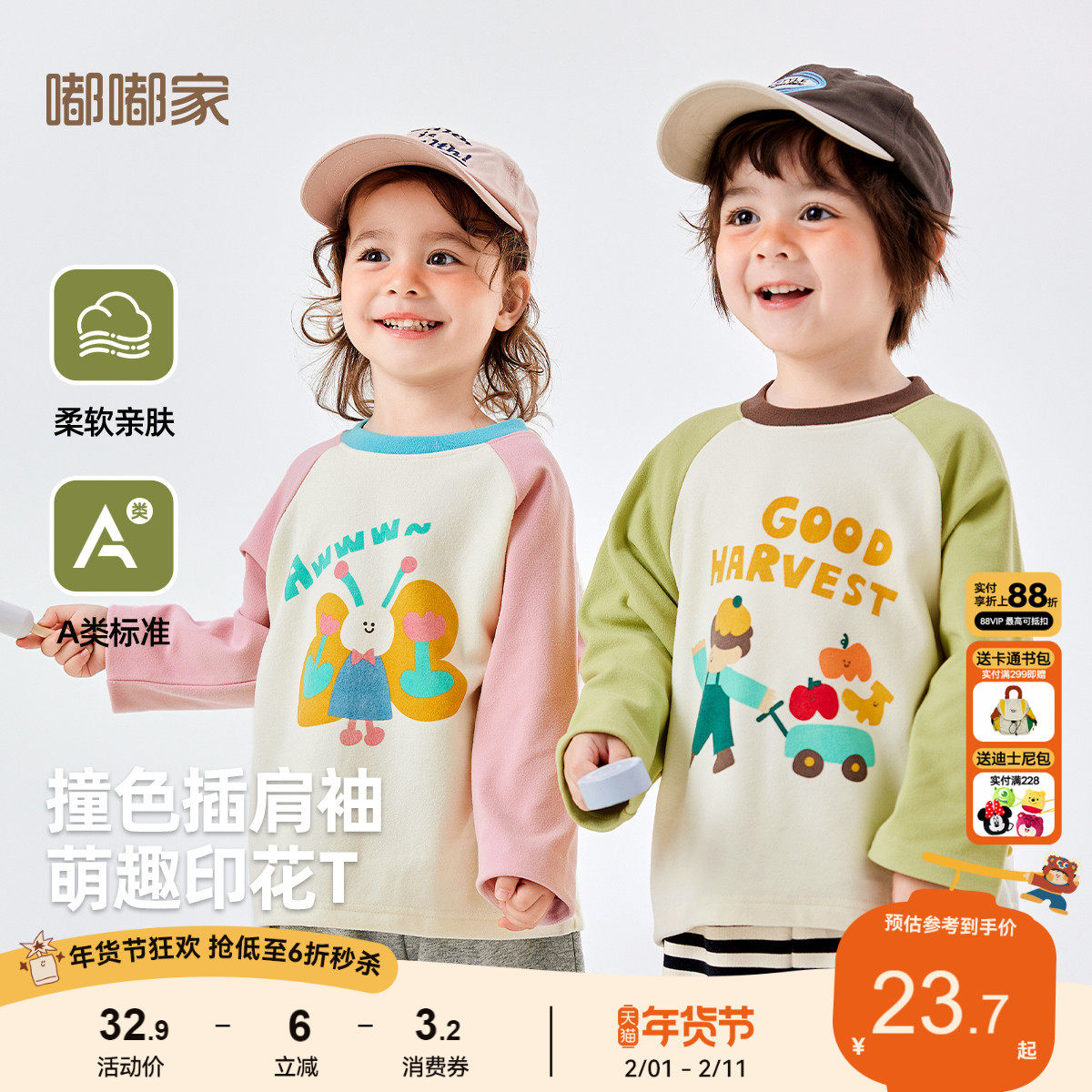 [双面绒]嘟嘟家儿童打底衫男童长袖T恤冬季宝宝秋冬上衣女童衣服