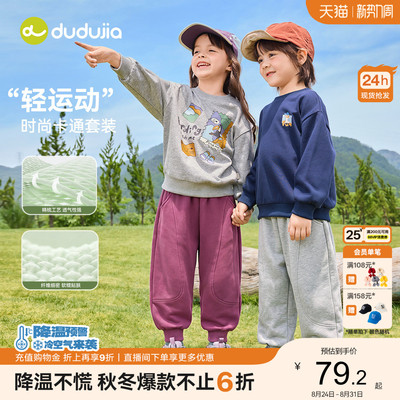 嘟嘟家男童套装秋季儿童卫衣女童春秋上衣裤子宝宝秋款童装衣服新