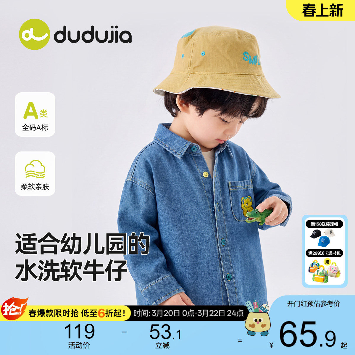 [软牛仔]嘟嘟家男童衬衫儿童衬衣春季新款宝宝长袖上衣春装小外套