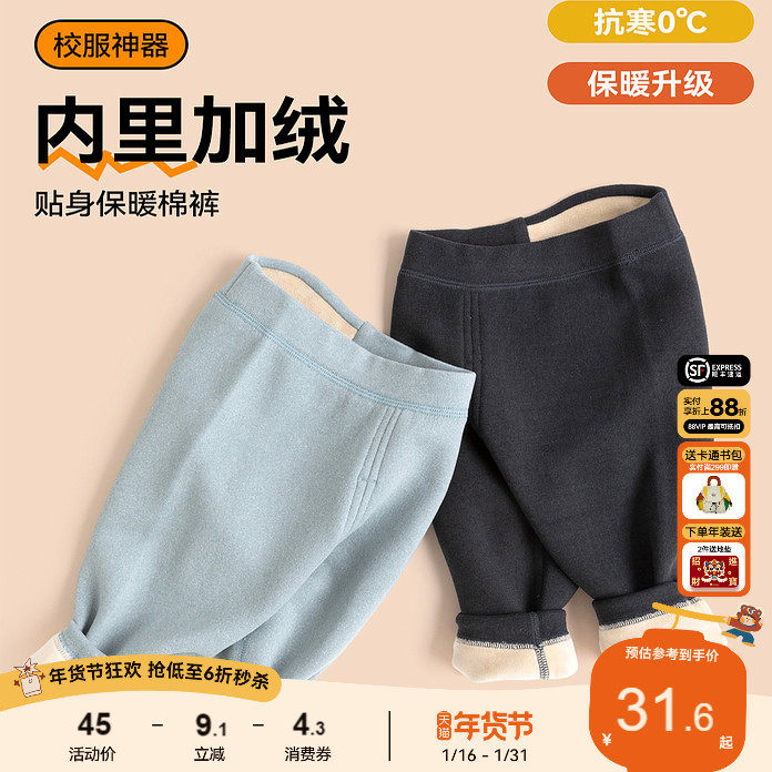 嘟嘟家男童裤子秋冬宝宝长裤校服神器冬季儿童加绒保暖女童打底裤,童装/婴儿装/亲子装,裤子,淘宝优惠券,粉丝福利购,淘宝优惠卷