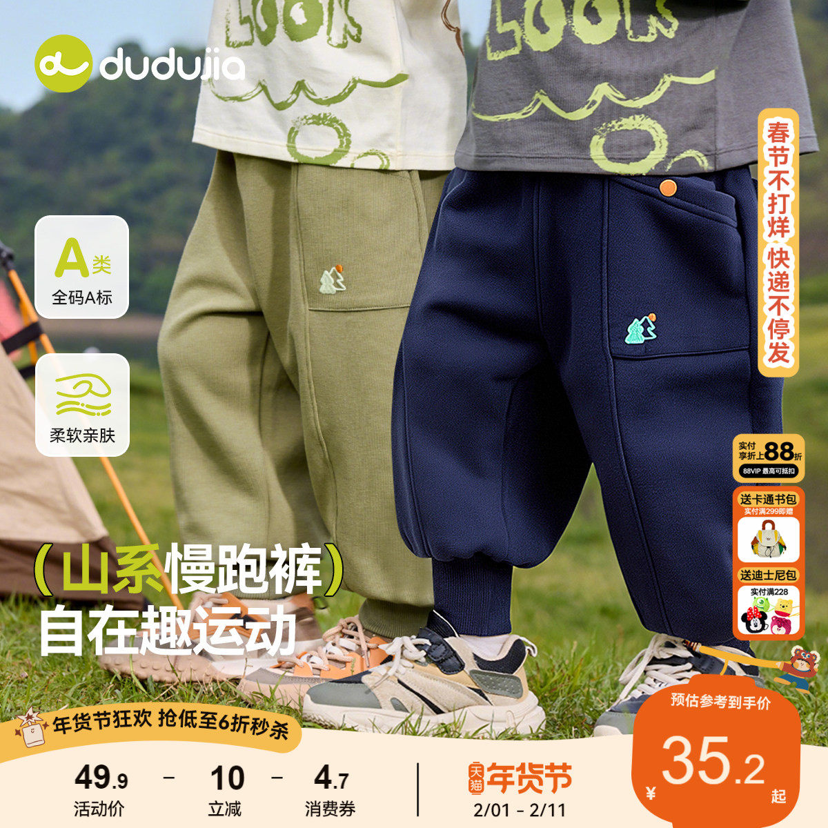 [慢跑裤]嘟嘟家男童裤子新款儿童长裤春季宝宝春秋休闲裤女童童装