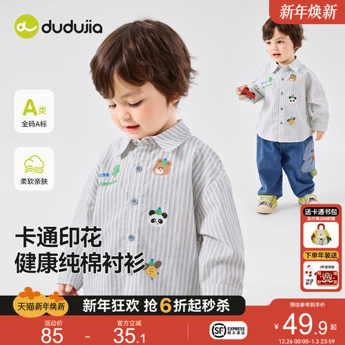 【100%棉】嘟嘟家宝宝衬衫春秋儿童卡通衬衣秋季休闲男童秋装上衣