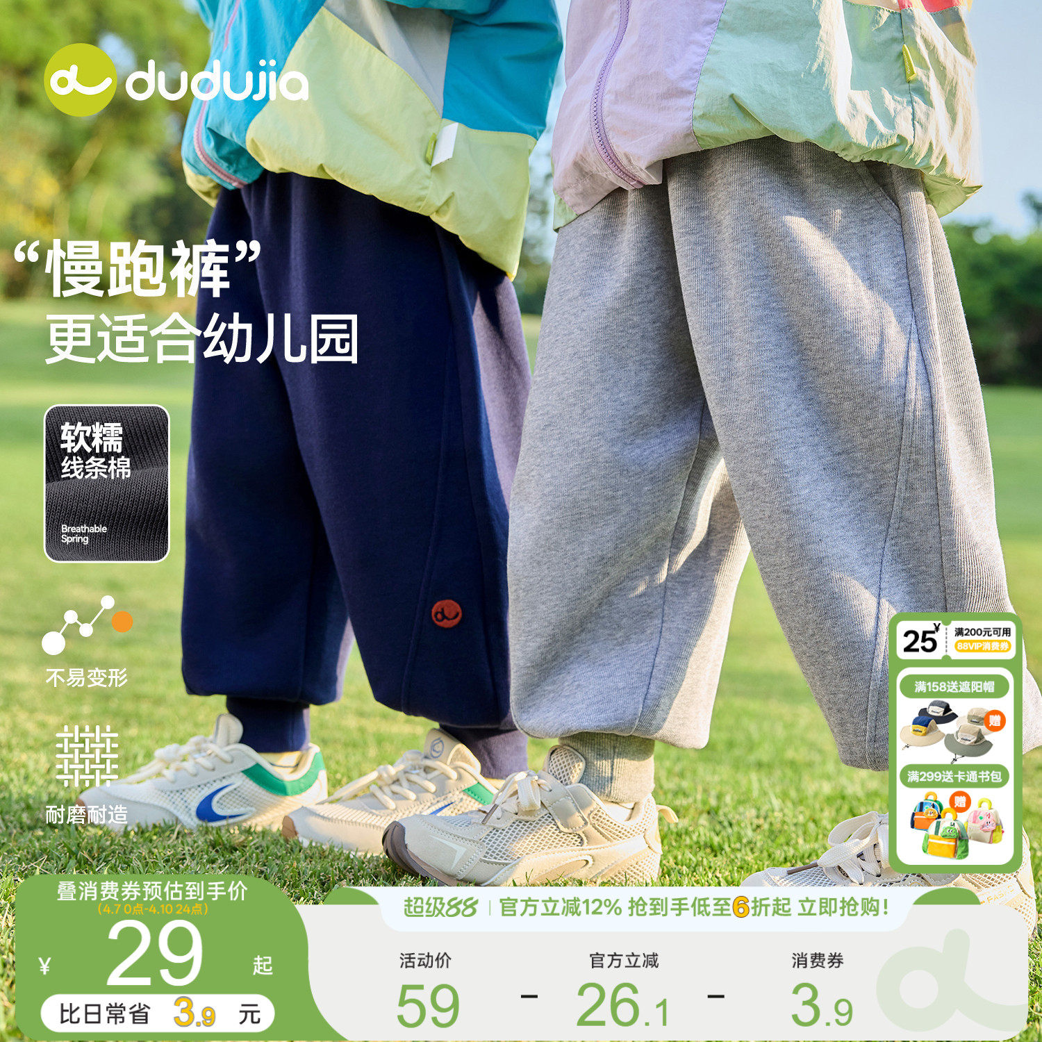 【慢跑裤】嘟嘟家男童裤子春季宝宝运动裤春秋儿童休闲裤女童卫裤