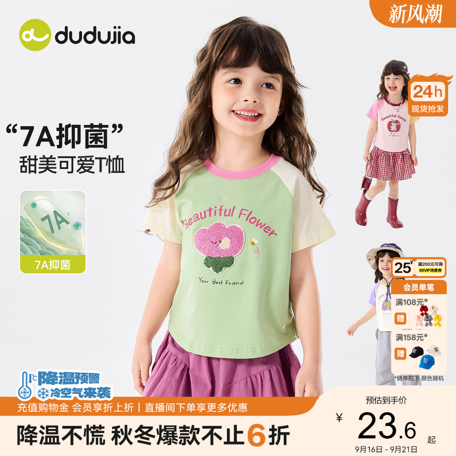 嘟嘟家女童T恤女宝夏季新款短袖女孩上衣童装轻薄款宝宝夏装衣服图片