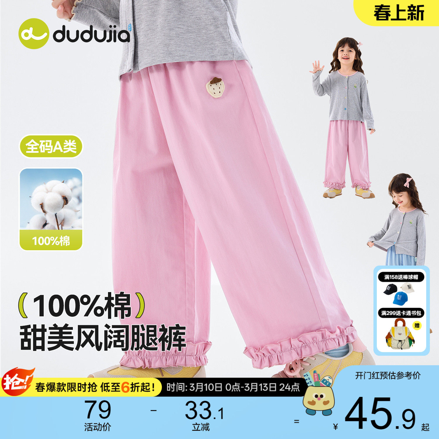 嘟嘟家女童裤子女宝春秋纯棉长裤女孩洋气衣服宝宝运动裤儿童童装