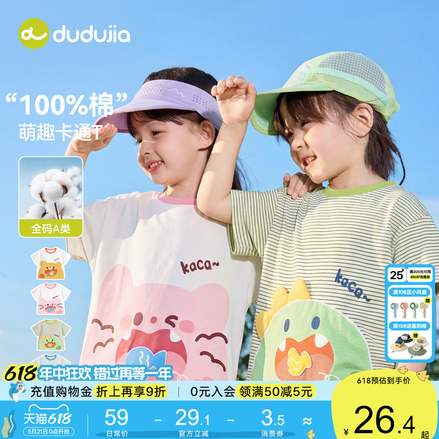 【100%棉】嘟嘟家儿童t恤夏季男童短袖纯棉宝宝卡通上衣女童夏装