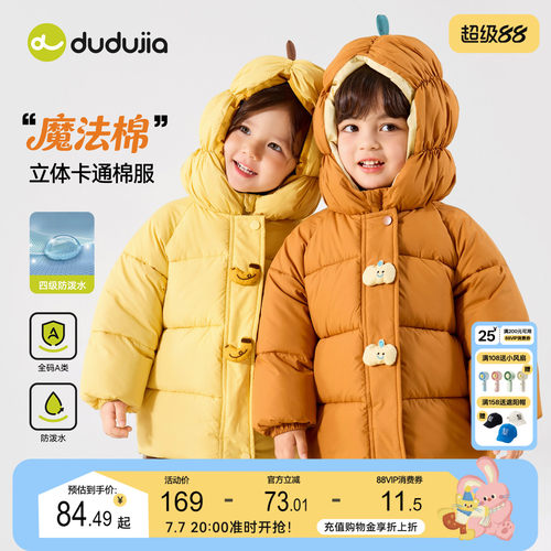【四级防泼水】嘟嘟家儿童棉服冬季女童棉袄男童童装宝宝棉衣冬装