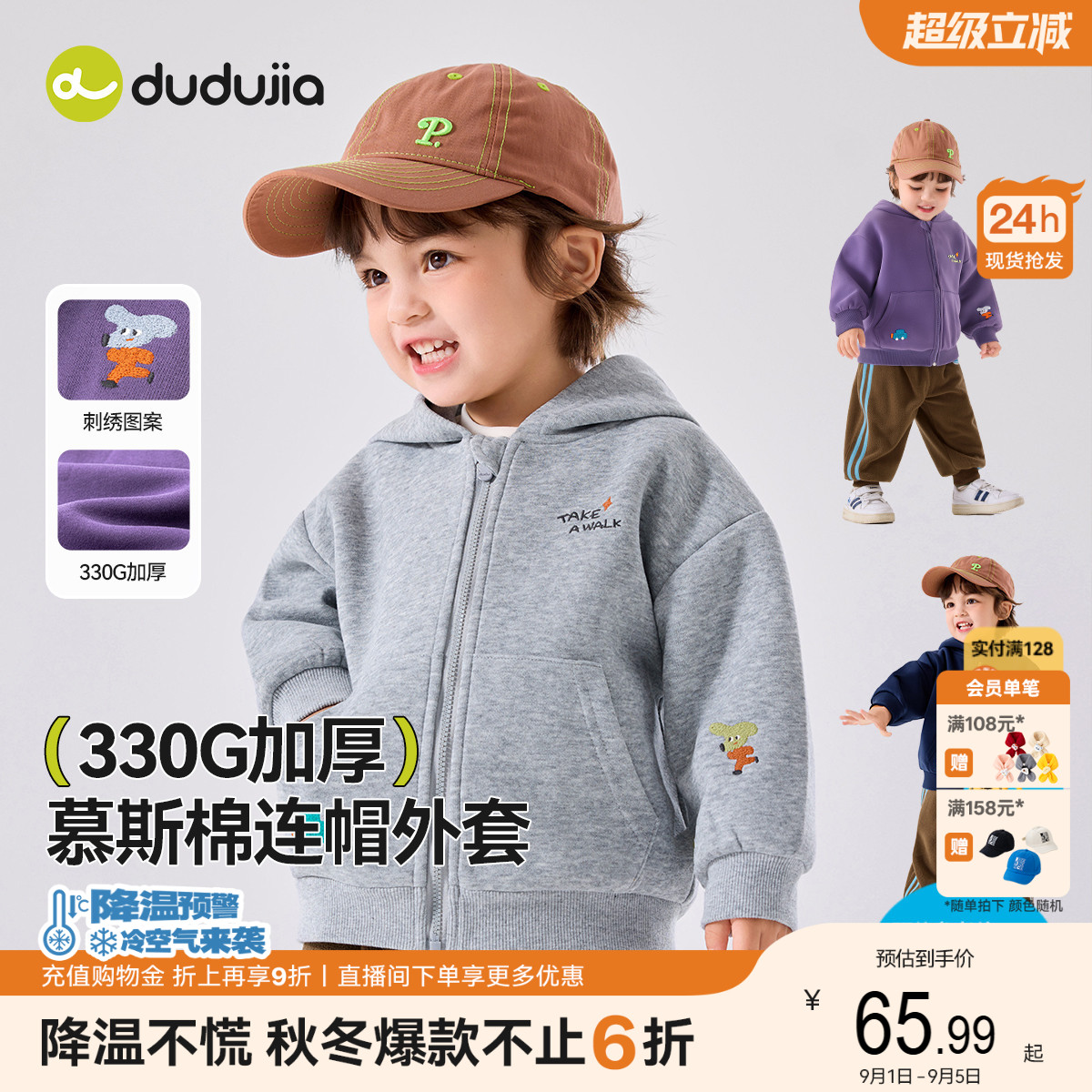 嘟嘟家宝宝外套春季儿童卫衣连帽开衫春款男童春装上衣卡通外衫潮图片