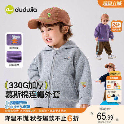 嘟嘟家宝宝外套春季儿童卫衣连帽开衫春款男童春装上衣卡通外衫潮