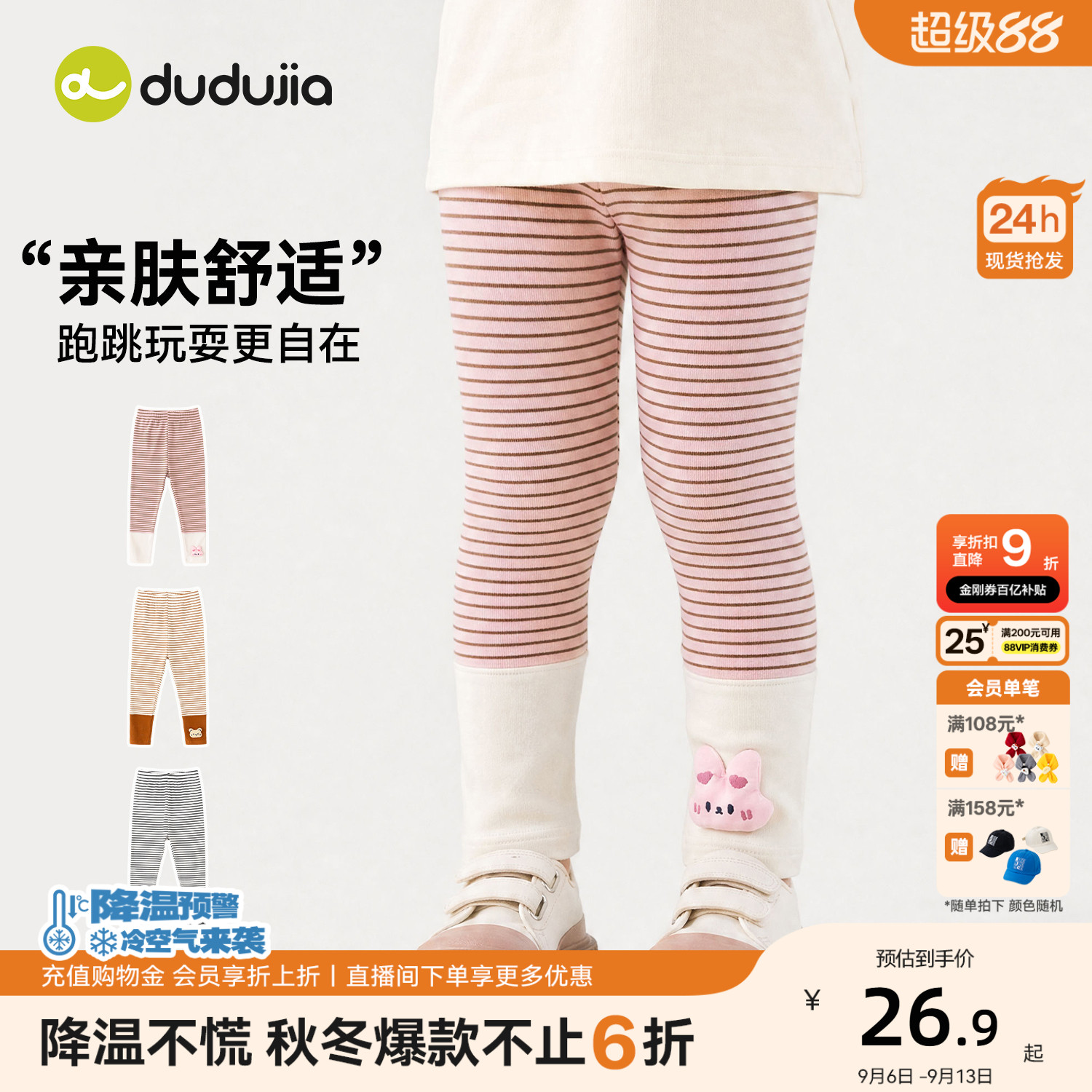 嘟嘟家女童裤子儿童秋季打底裤宝宝秋冬长裤女宝秋裤春秋衣服童装