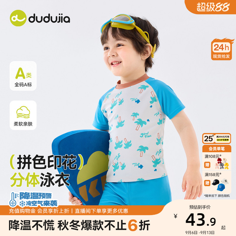 [送泳帽]嘟嘟家宝宝泳衣套装夏季沙滩儿童分体泳装夏款连体泳衣裤图片