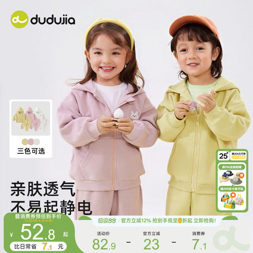 嘟嘟家儿童套装卫衣男童春季衣服