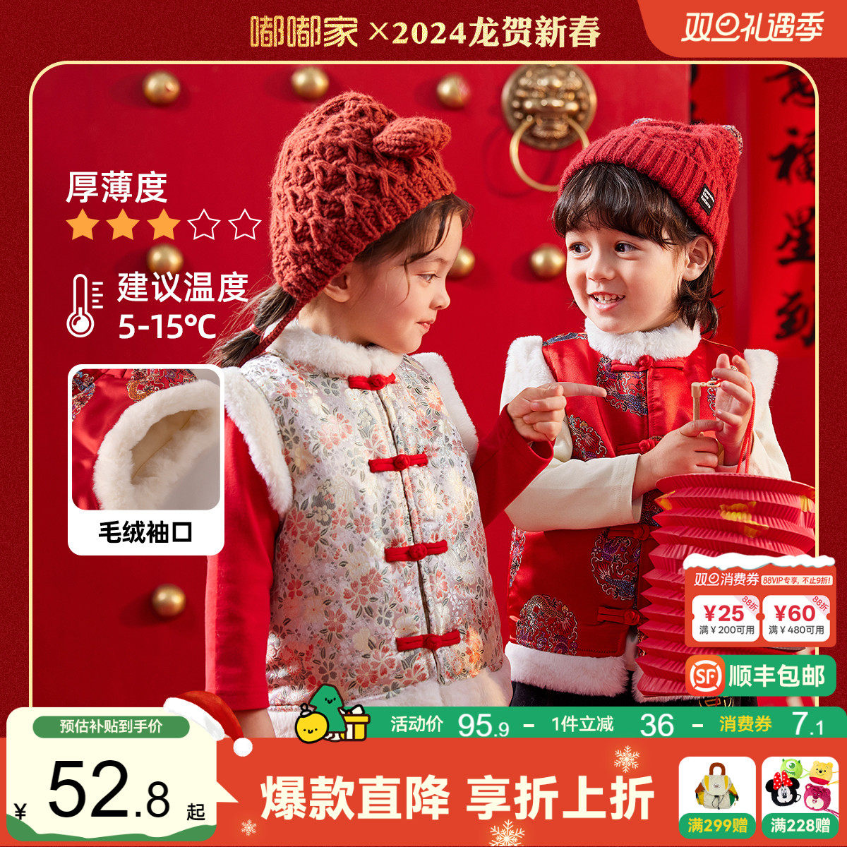 嘟嘟家宝宝过年服儿童唐装马甲男童新年装女童拜年服中国风童装冬