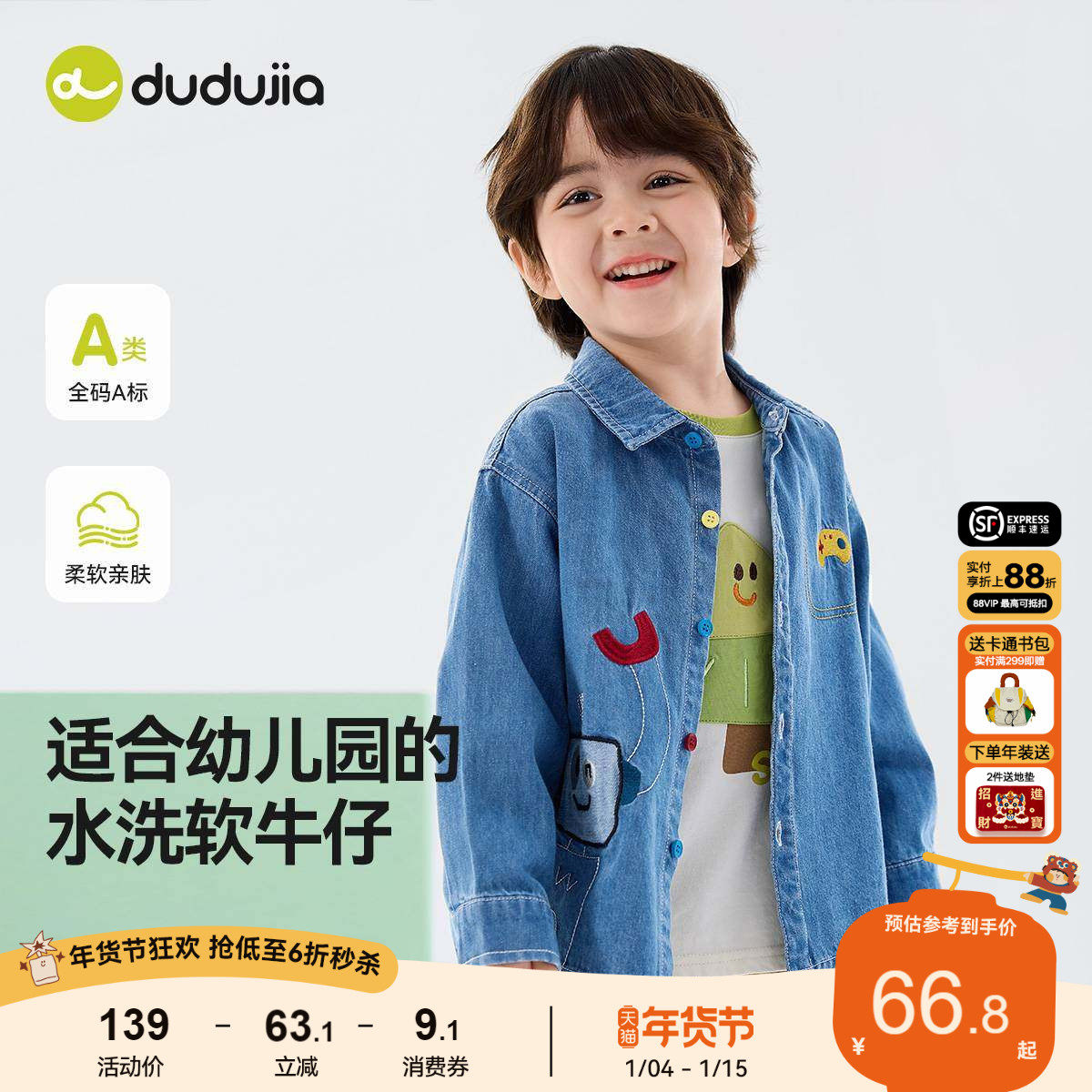 【软牛仔】嘟嘟家男童衬衫儿童外套宝宝衬衣洋气上衣2026新款春装