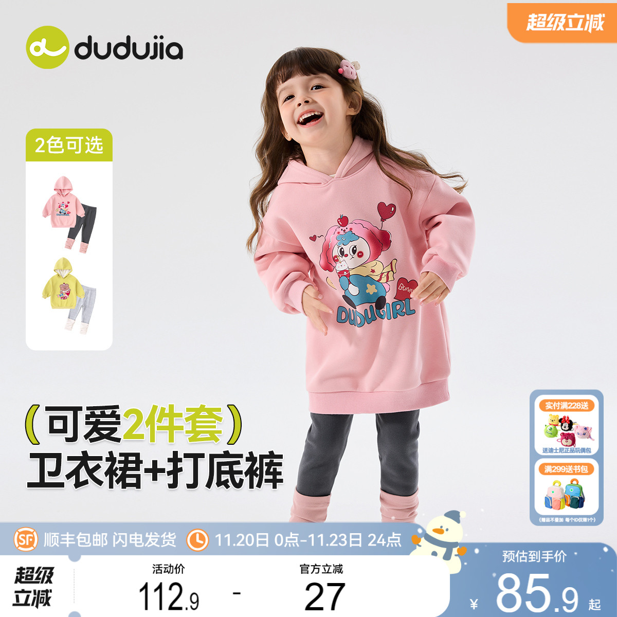 嘟嘟家女童套装冬季女宝加绒卫衣打底裤儿童厚上衣裤子小女生冬装