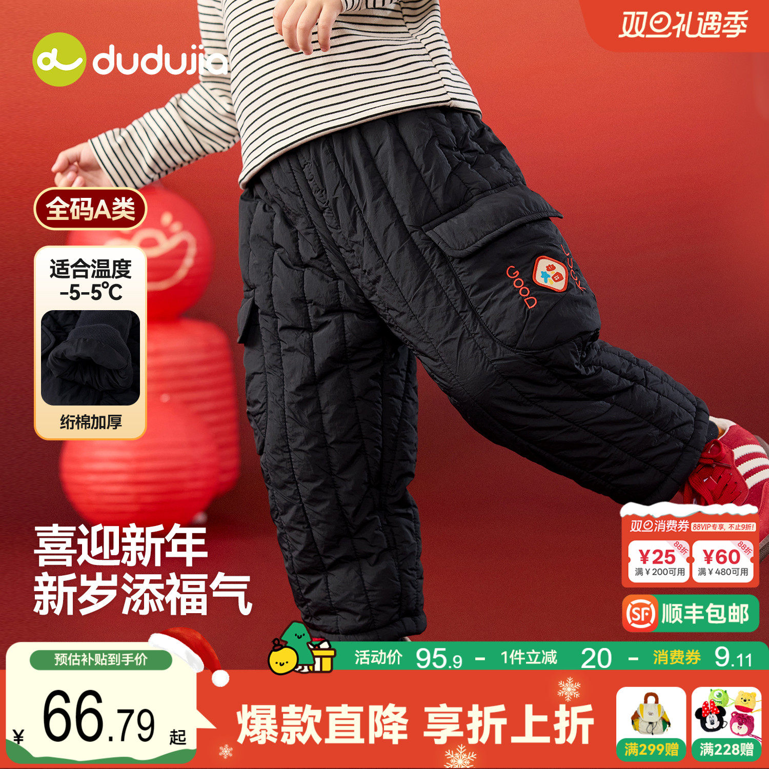 嘟嘟家儿童唐装裤子冬季宝宝拜年服长裤男童棉裤加绒加厚冬季年装