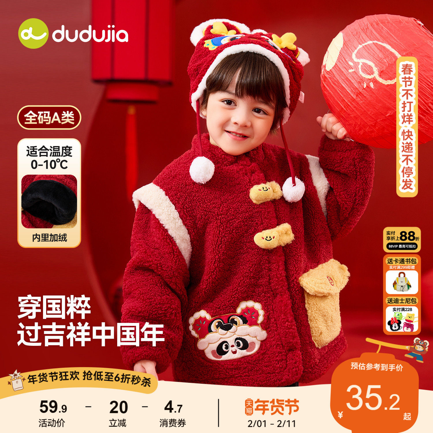 嘟嘟家儿童拜年服过年唐装外套红色男童新中式汉服宝宝女童冬装潮