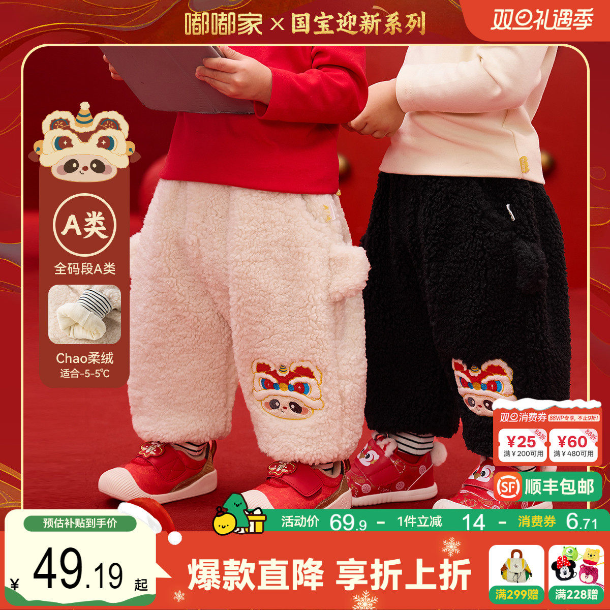 嘟嘟家儿童中国风拜年服男童新中式唐装女童过年衣服宝宝周岁礼服