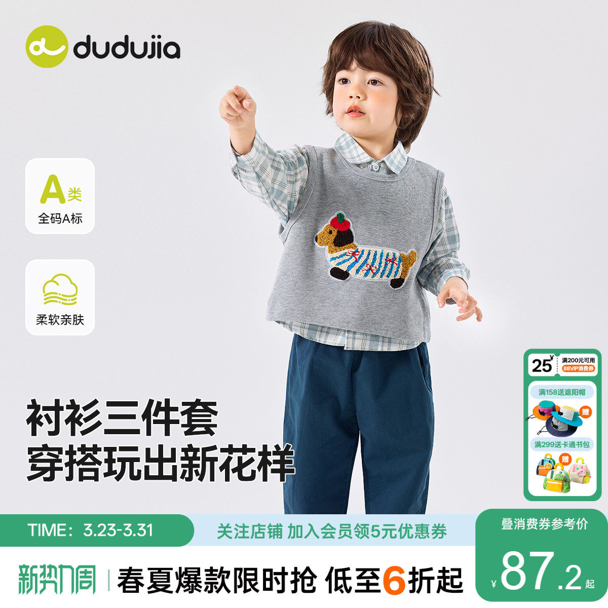 【套装合集】嘟嘟家男童套装儿童春装外套女童衣服宝宝衬衫马甲裤