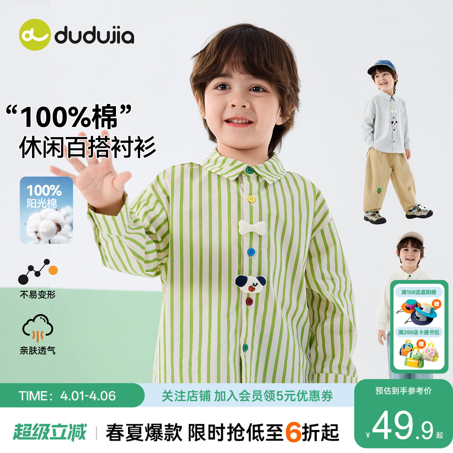 【100%棉】嘟嘟家儿童衬衫春装男童上衣纯棉宝宝衣服女童童装春秋