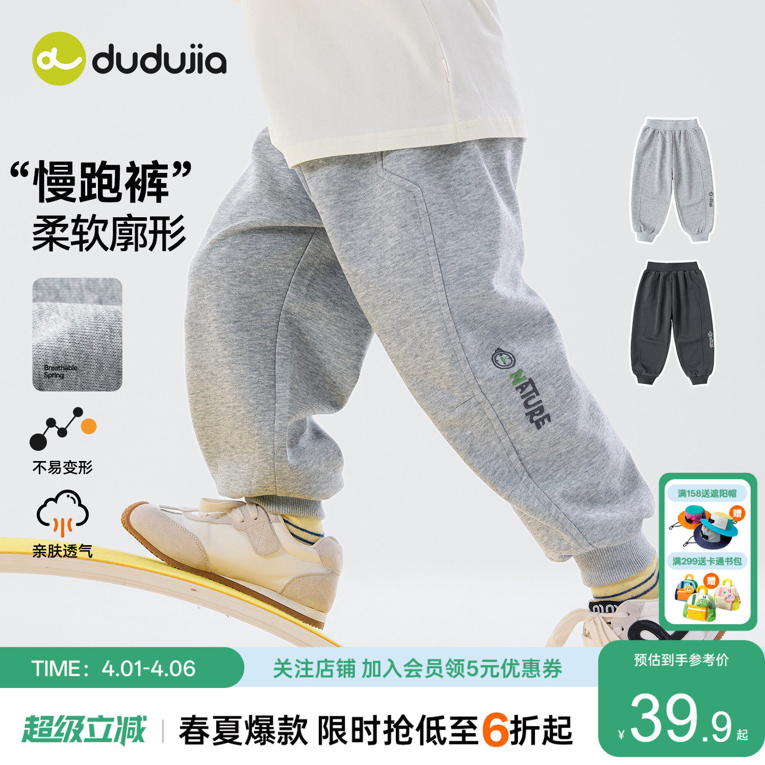 嘟嘟家宝宝裤子男童春季运动裤儿童休闲衣服女童春秋长裤婴儿童装