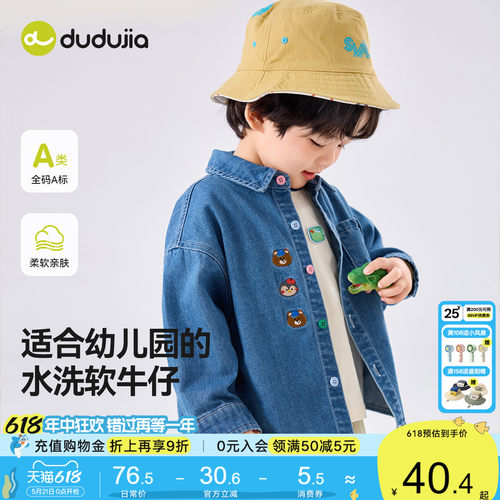 嘟嘟家男童衬衫宝宝短袖牛仔上衣夏装儿童衬衣外套春装卡通休闲款