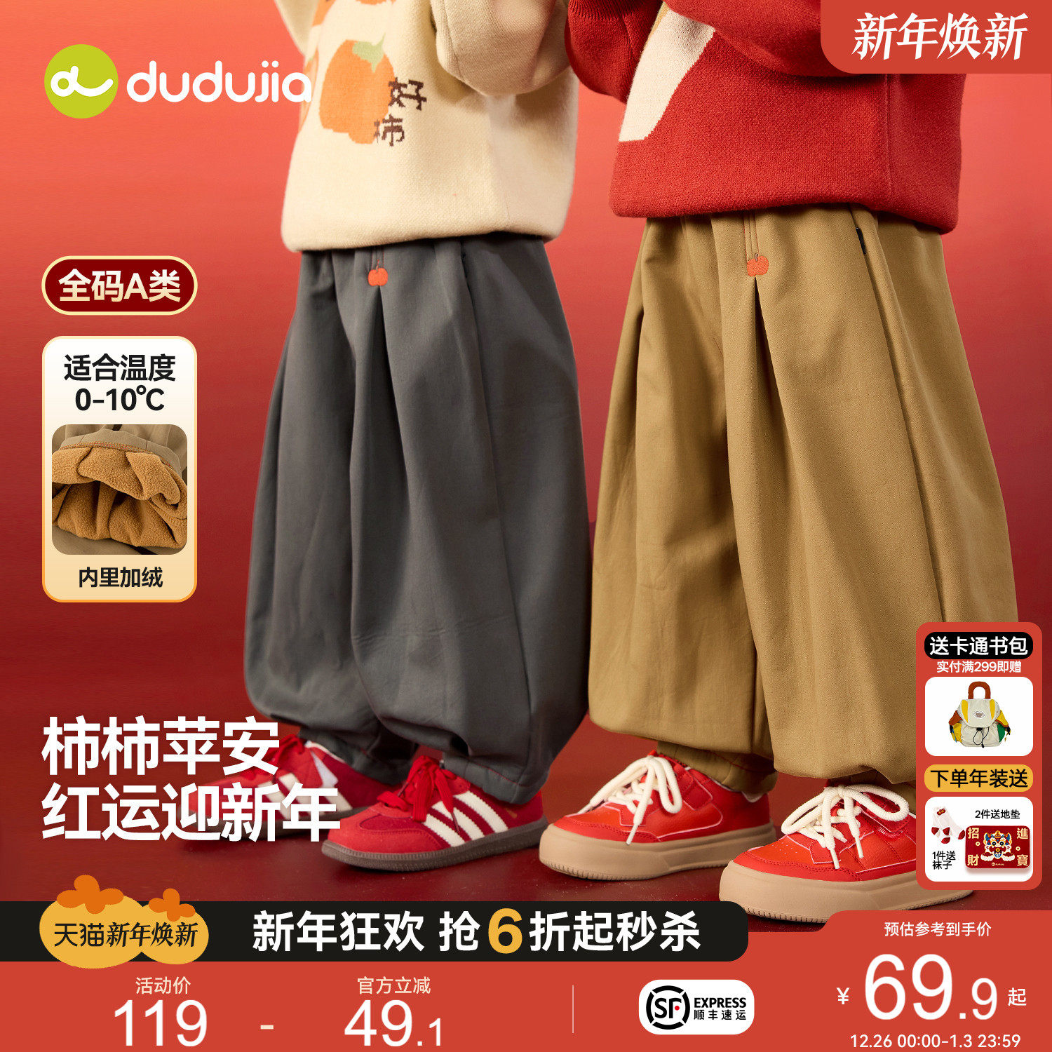 嘟嘟家男童裤子加绒拜年服儿童唐装喜庆宝宝长裤新年女童休闲裤冬