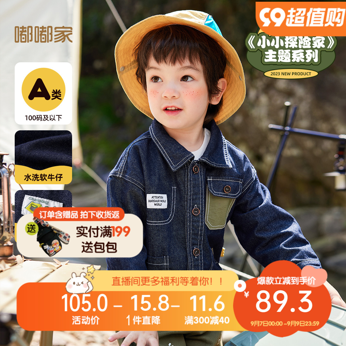 男童外套春秋牛仔简约宝宝上衣韩版休闲户外儿童长袖秋季百搭时尚怎么样,好用不?