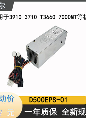 电源T3660391070107000MT戴尔