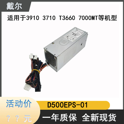 电源T3660391070107000MT戴尔