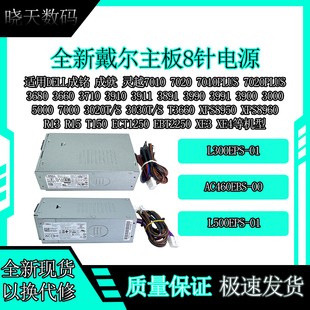 3891 3680 3990 3991 机电源500W DELL戴尔VostroR13 3900台式 R14