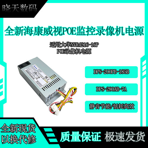 大华POE录像机电源NVR4216-16P
