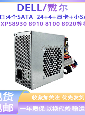 D460AM-03电源AC460EM-01 PCF023 HU460AM-01 H460EGM  XPS8910
