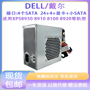 03电源AC460EM H460EGM HU460AM XPS8910 PCF023 D460AM