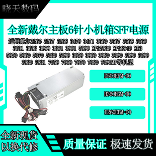 5080 3881 台式 3669 机电源500W 3060 7090 戴尔Optiplex 3890