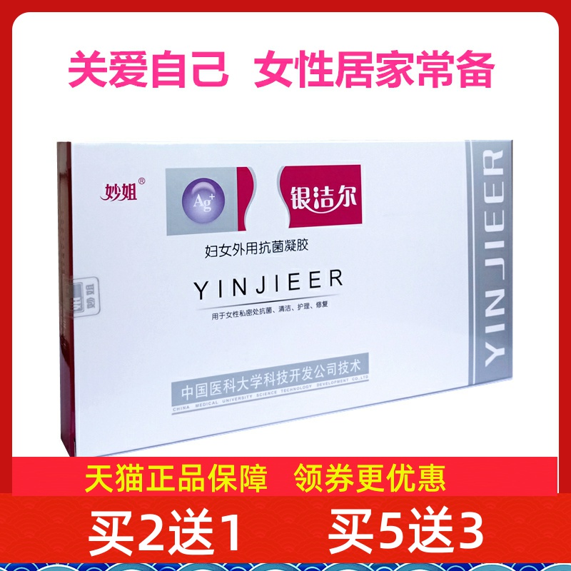 天猫正品  买2送1 买5送3