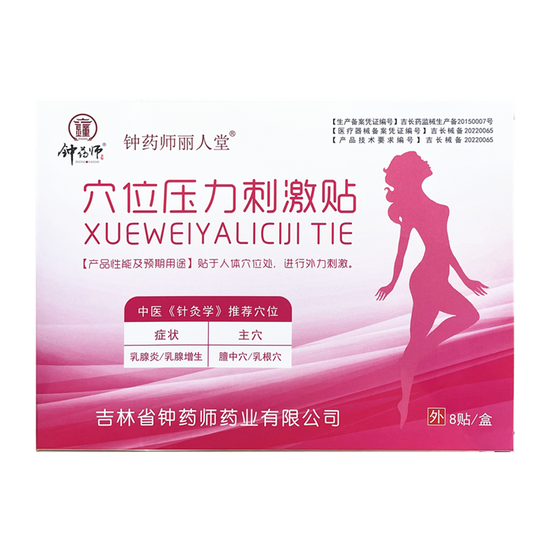 钟药师乳腺贴乳房胀痛结节贴