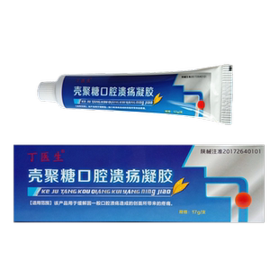 口腔溃疡凝胶丁医生口腔炎症缓解疼痛义齿手术创面敷料原壳聚糖