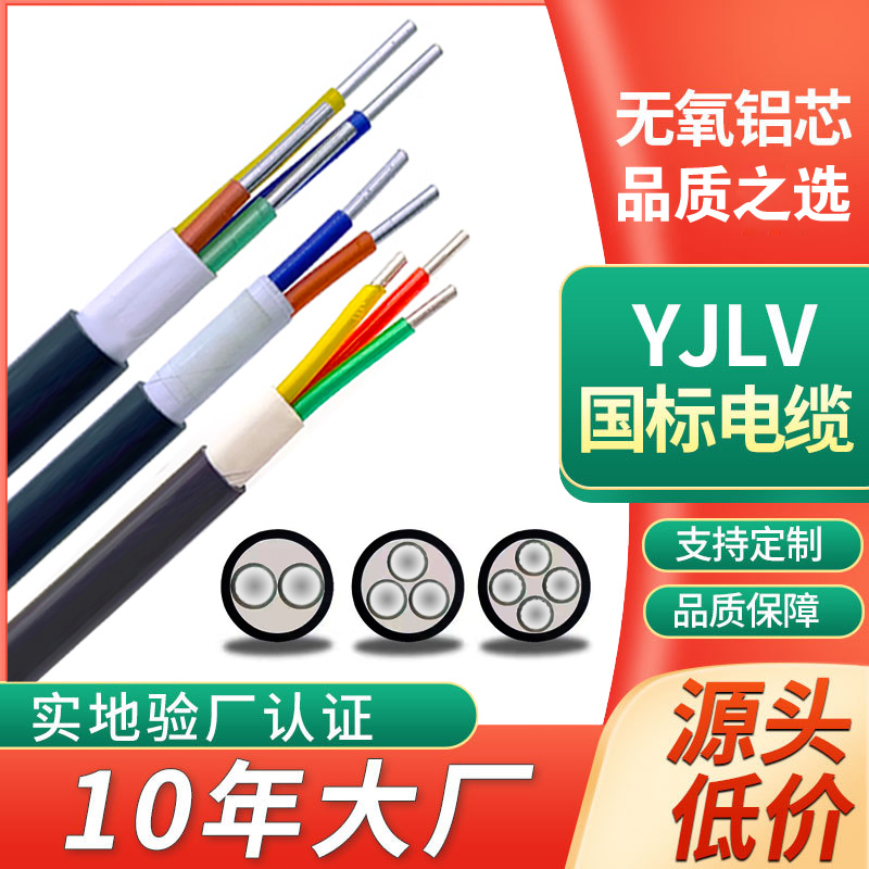户外铝线2芯4 6 10 16 25 35平方三相四线架空地埋专用铠装电缆线