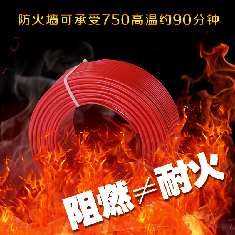 耐火电线NH2.5平方国标纯铜保电阻阻燃1.5/6/4方单芯家用装修硬芯