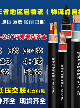 2/3/4/5芯国标ZRYJV22VV22铠装电力电缆交联阻燃塑力缆铜芯1KV